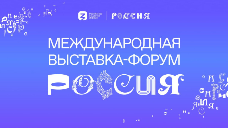 Прямая трансляция Знание.ТВ.